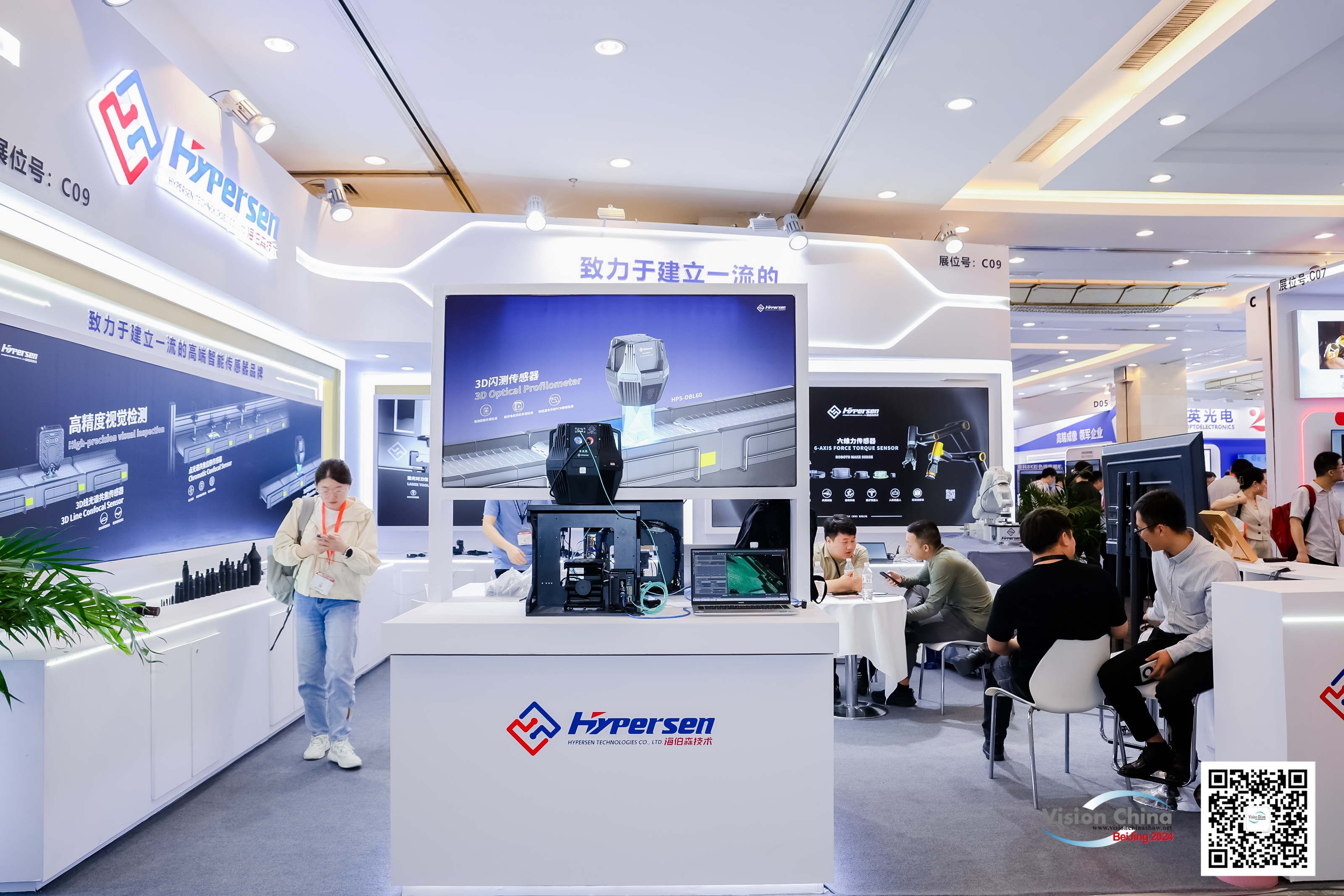 展會直擊丨海伯森亮相北京VisionChina，以高精度機器視覺助力智能制造創新發展