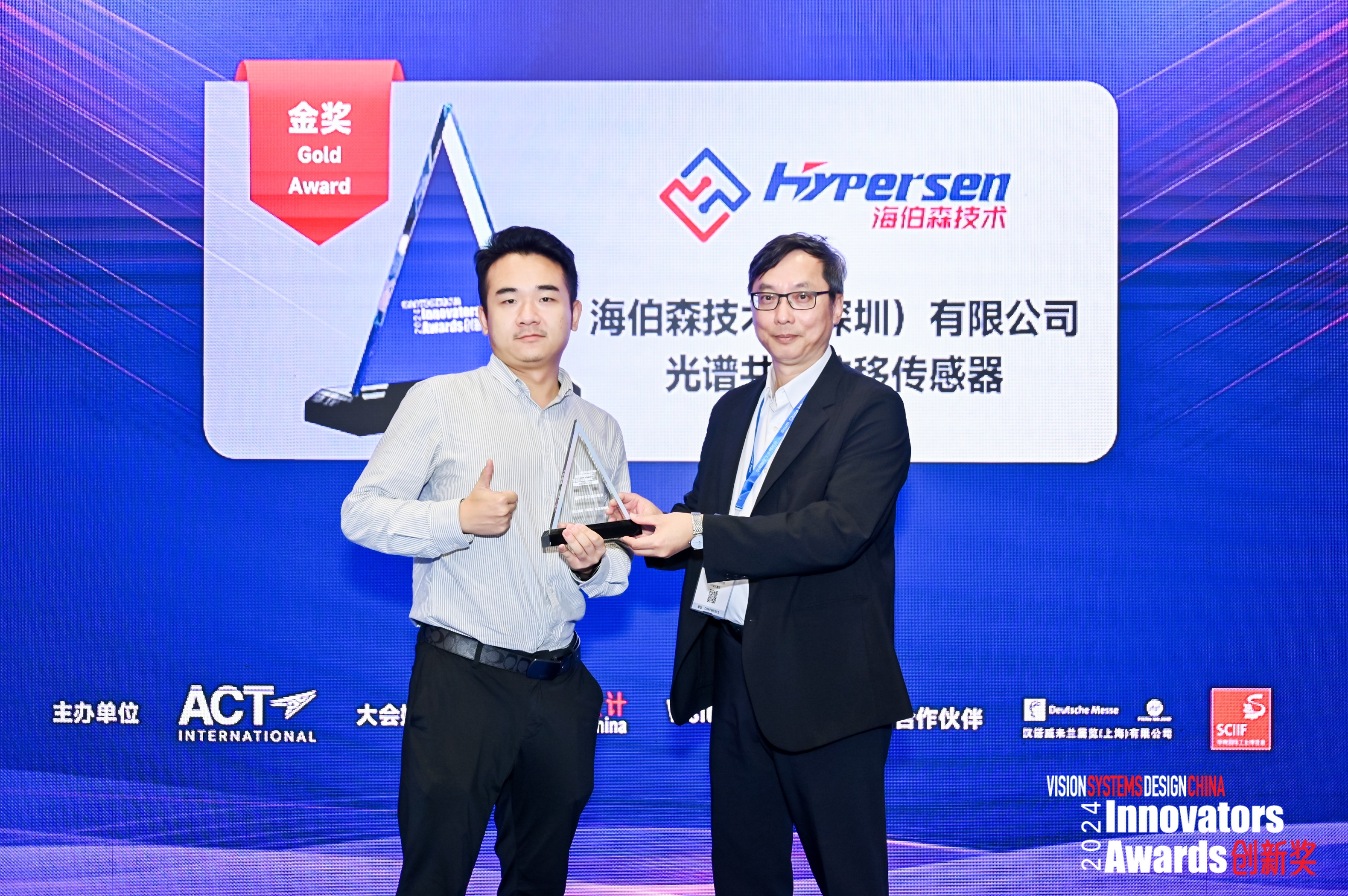 公司榮譽丨海伯森獲評VSDC Innovators Awards 2024金獎！